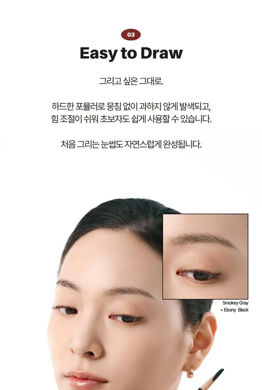 [NEW컬러추가]우드버리 아이브로우 하드텍스처 상세페이지 16